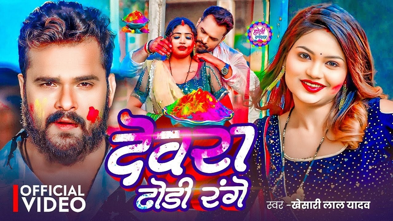 खेसारी लाल का सबसे हिट होली गाना | भतीजवा के मौसी | Khesari Lal Yadav Holi Jukebox | दुई रूपया