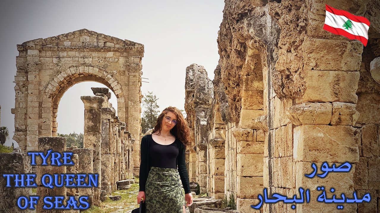 رحلتي إلى اثار صور- لبنان (الجزء الأول) | My trip to Tyre's ruins-Lebanon Part 1