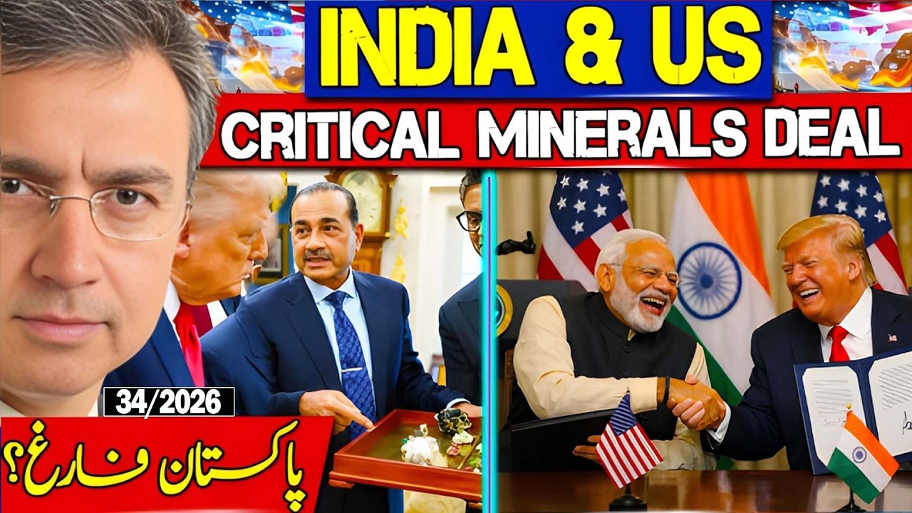 Pakistan Ignored? India Foreign Min in Washington, in Big Critical Minerals Moot? Moeed Pirzada 