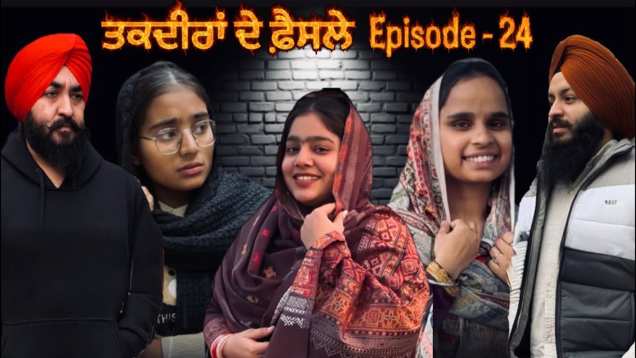 ਤਕਦੀਰਾਂ ਦੇ ਫ਼ੈਸਲੇ Episode 24 | Harjinder singh | Surinder singh | #harjindersingh #teampunjab #new 