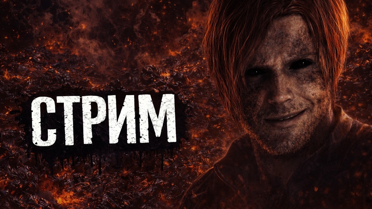 РЕЗИК 9 🍀 СЛОЖНОСТЬ БЕЗУМИЕ  | Resident Evil Requiem