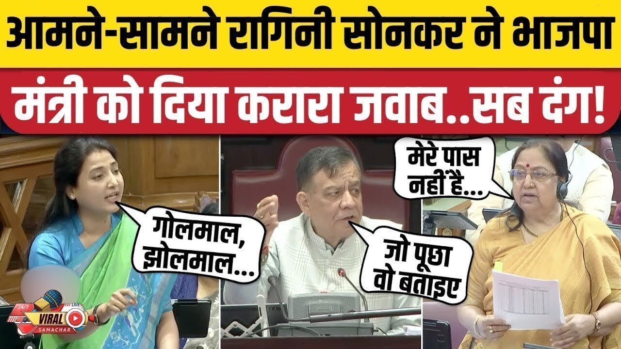 Ragini Sonkar vs Baby Rani Maurya: 