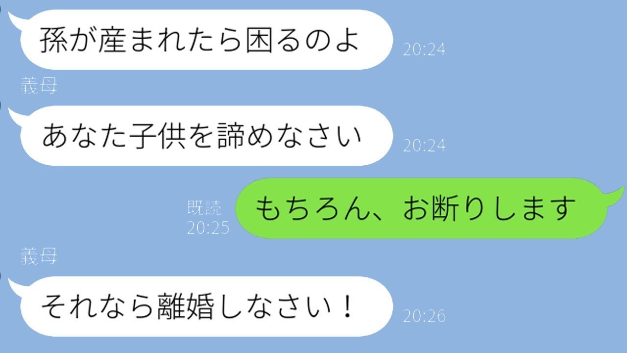妊娠中の妻に子供を諦めるよう言う舅と夫がいて、離婚から5年後に「孫をください」と言う元義母に“ある真実”を伝えた時の反応が面白かった…ｗ