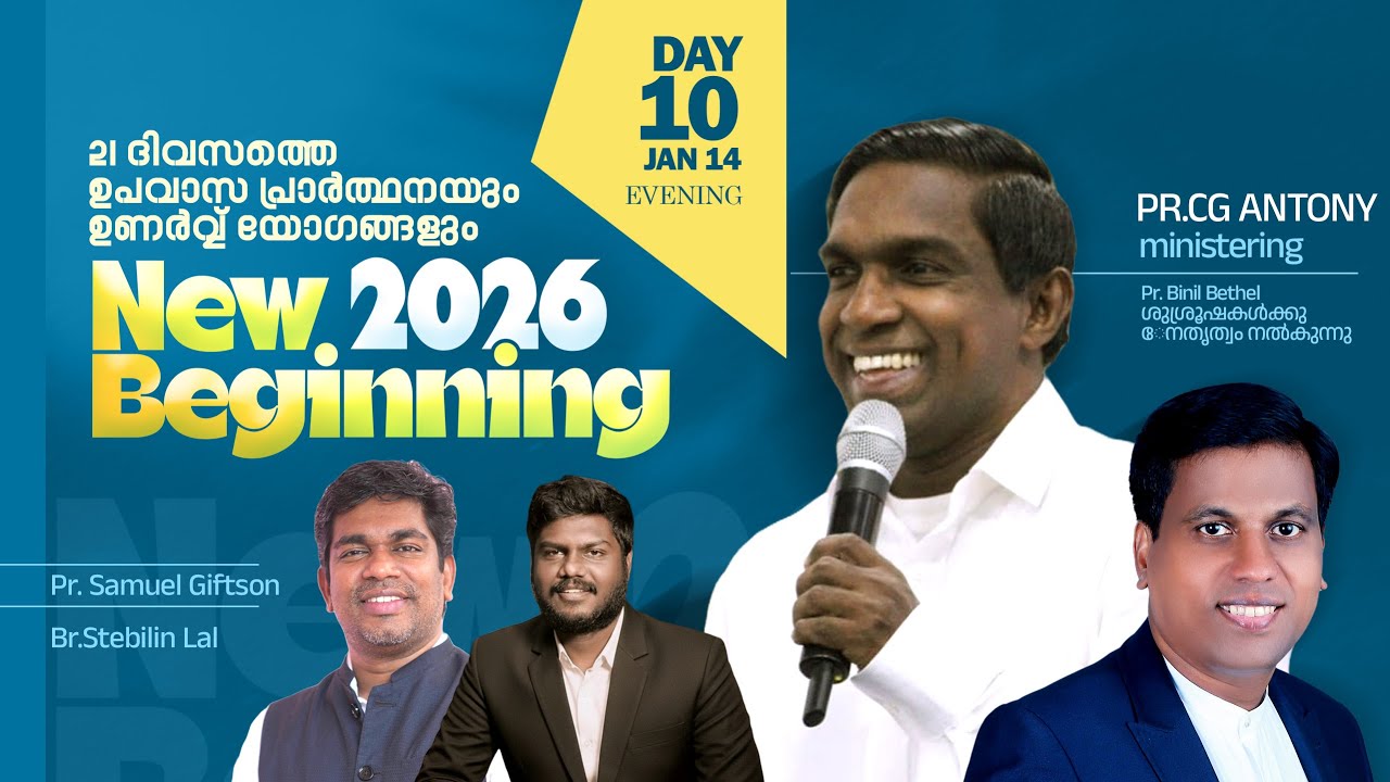 New Beginning 2026 | 21 Days Fasting Prayer | Day 10 | Evening Session | Pr. C G Antony | MHCM