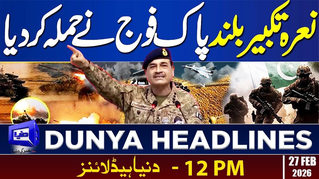 Operation Ghazab-ul-Haq | Pak Army Attack | 12:00 PM | 27 Feb 2026