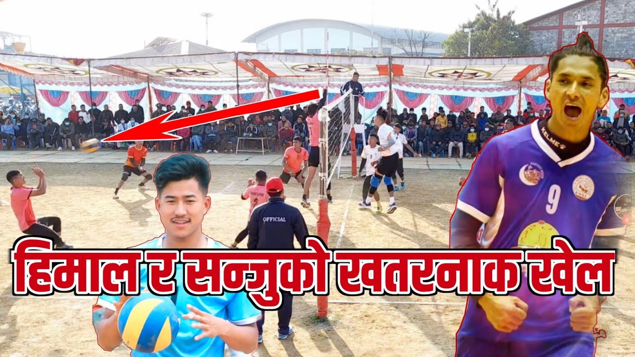 भलिबल राजा हिमाल र सन्जुको नराम्रो हानाहान | Volleyball Match | Babin Gaha Volleyball | Match Video.
