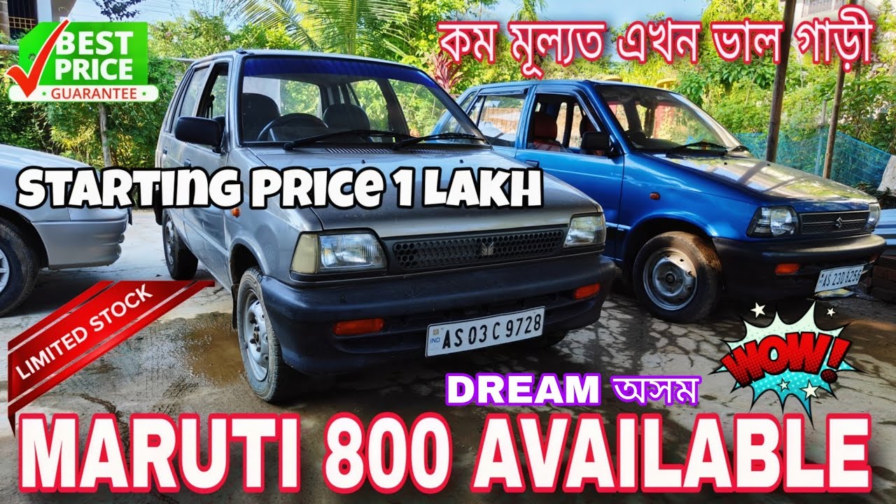 Maruti 800 Car Market || Jorhat Second Hand Car || Assam Second Hand Car Market || Used Car Market