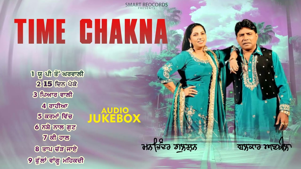 Time Chakna l Balkar Ankhila l Manjinder Gulshan l Audio Jukebox l New Song 2025