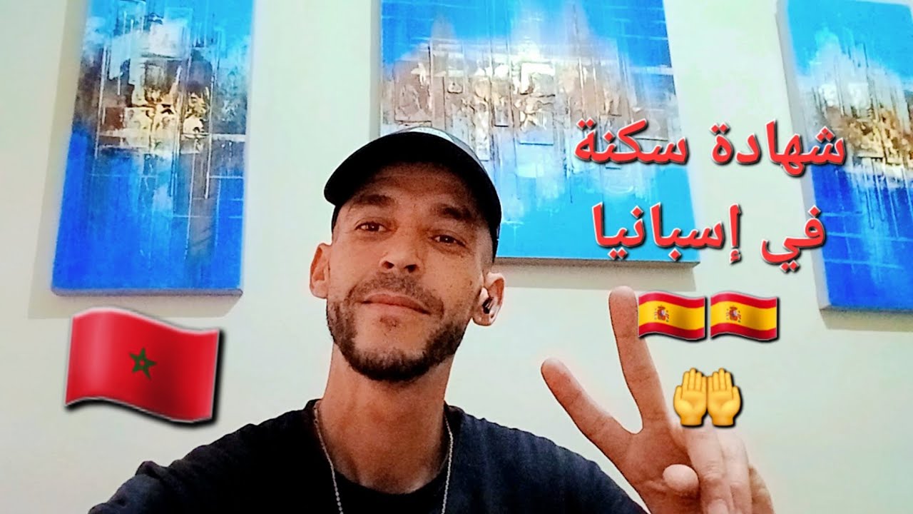 أحسن المدينة في إسبانيا  