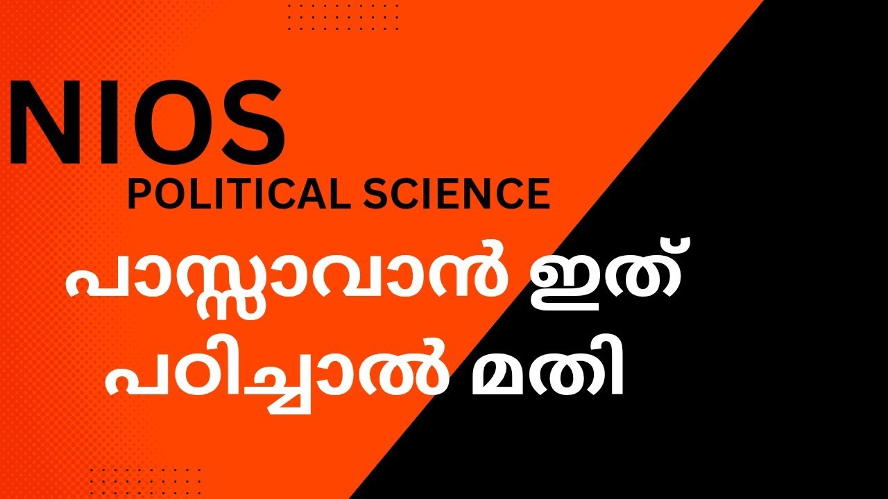 NIOS Plus Two Political Science 2026 April | പ്രധാനപെട്ട പഠഭാഗങ്ങൾ & Mark Distribution 🔥#nios 