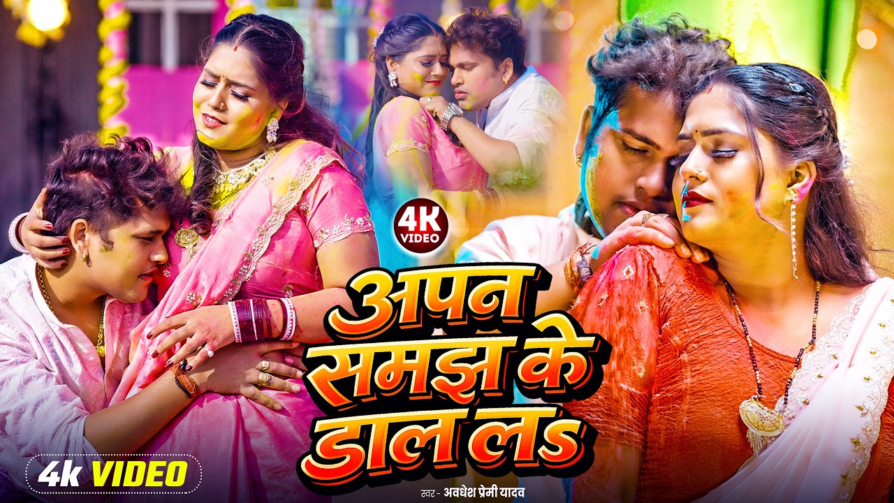 #Live | #अवधेश प्रेमी यादव का नाय नाया होली गीत | New Holi Song 2026 |