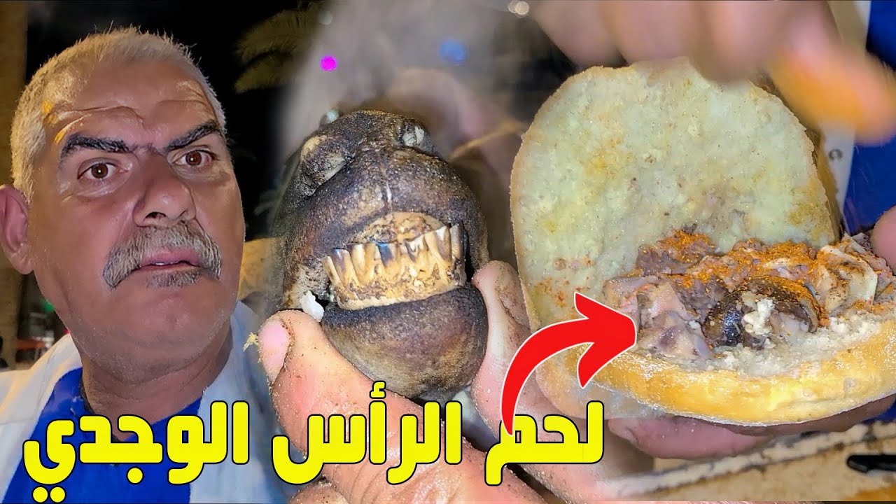 أكل الشوارع بمدينة وجدة لحم الرأس مفور عند عمي (الريدبول الدوريجين) أقدم وجدي في ساحة 16 غشت OUJDA