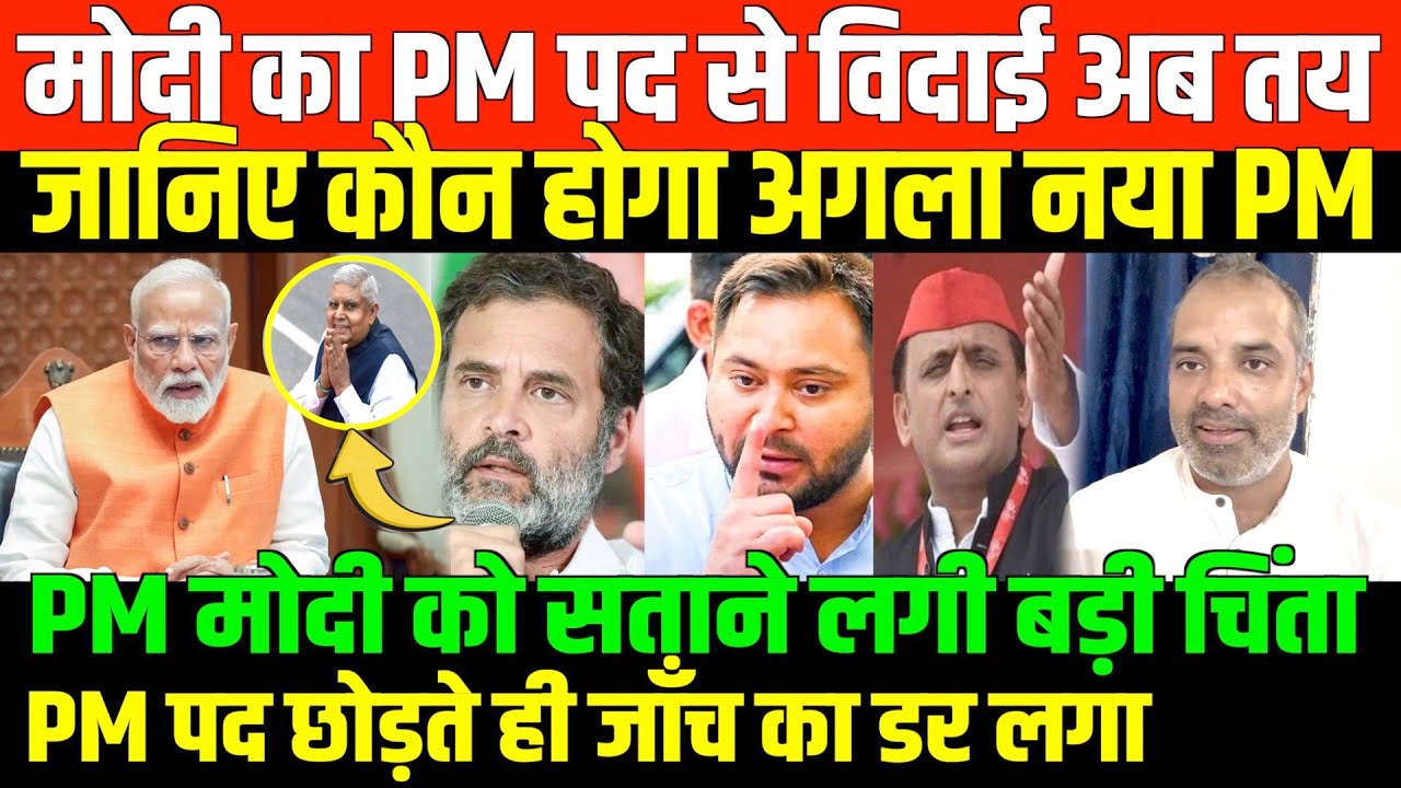 कहां हैं देश के उप राष्ट्रपति धनखड़/Shambhu on pm modi and rahul congress