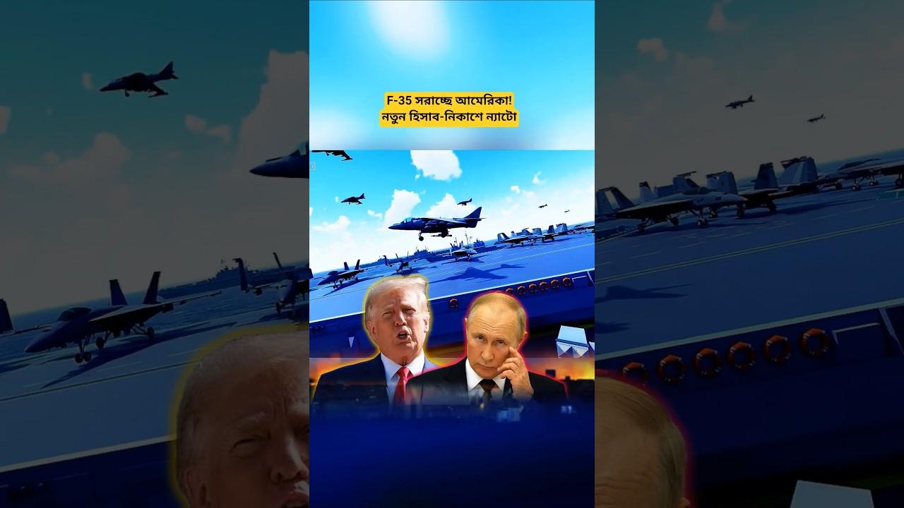 US Reviews NATO Force Deployment in Europe | F-35 & F-16 Update