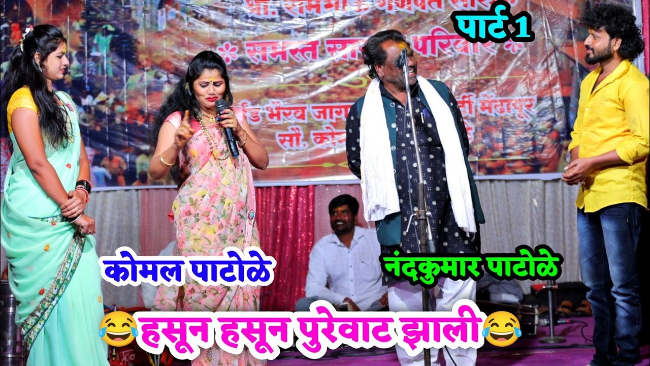 😂पोरगी बघण्याचा कार्यक्रम 🤣🤣एवढी तुफान कॉमेडी की 😂हसून हसून पुरेवाट झाली 🤩पार्ट 1