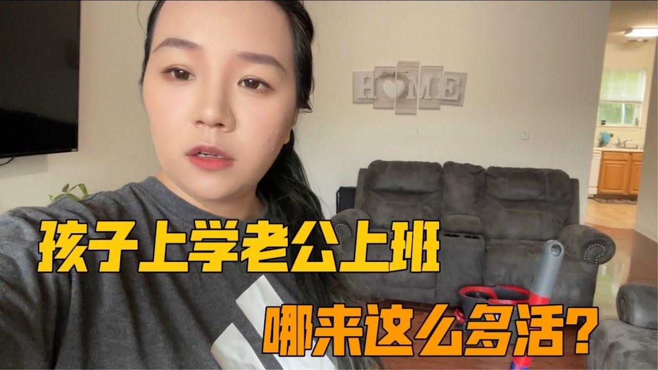 在美国乡村照顾一家老小，独自把双胞胎带大，没想到每天这么多活