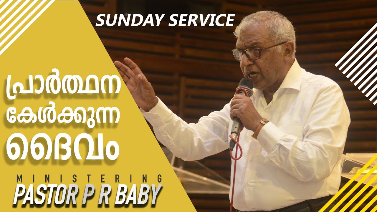 01 September 2019 Sunday Malayalam Worship | Pastor P R Baby |