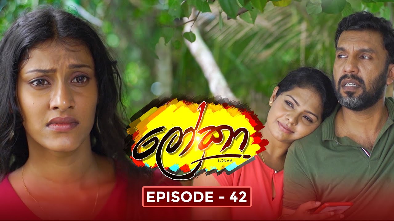 Lokaa | Episode 42 - (2022-11-02) | ITN