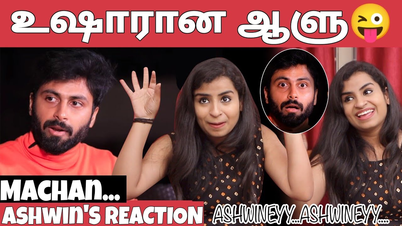 எப்பவுமே கோர்த்து விடுறீங்க😂- Sivaangi | Ashwin | மச்சான்னு கூப்பிடுவேன் | ULTIMATE FUN💯