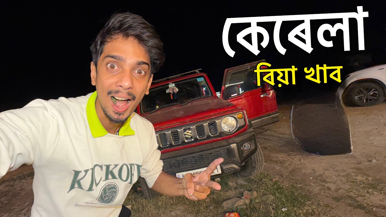 Going to Kerala for wedding - বিয়া খাব 😔😔 Episode 1
