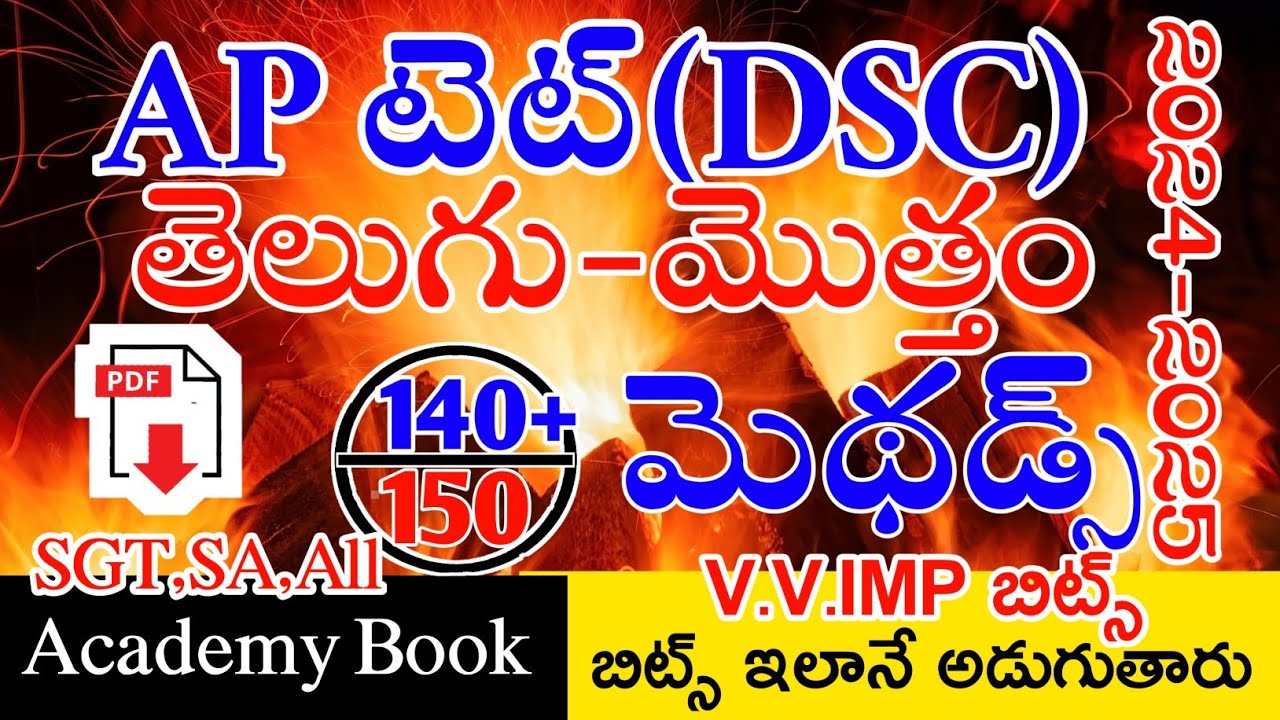 Ap Tet Dsc Telugu Methodology imp Bits With Answers | Ap Tet Dsc Class | Live Exam
