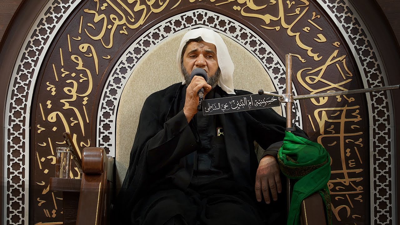 روايات آهل البيت (ع) - الخطيب الحسيني عبدالجليل الزاهر 1445هـ