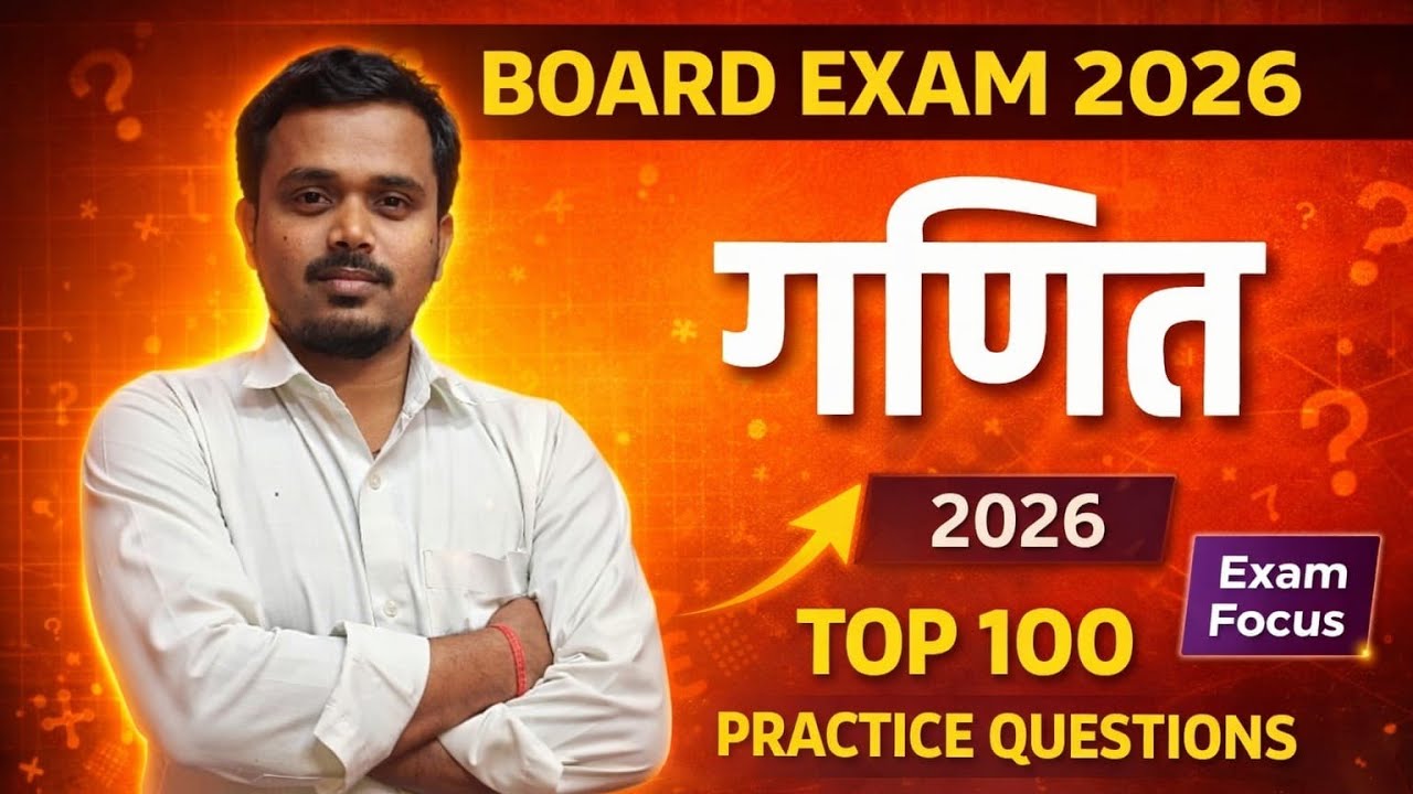 Class-10th objective question (part-2) 
