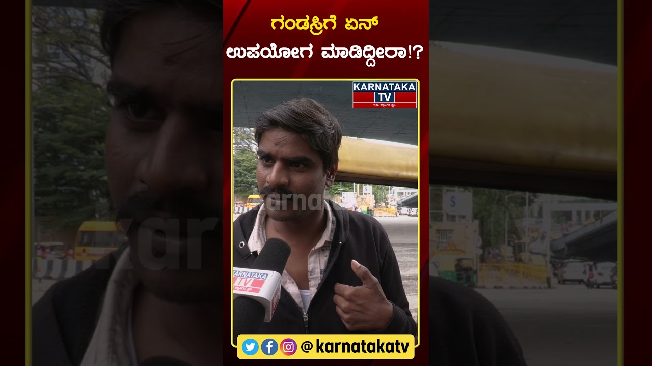 Public Reaction | Congress Government | Congress Guarantee | Siddaramaiah | Karnataka News