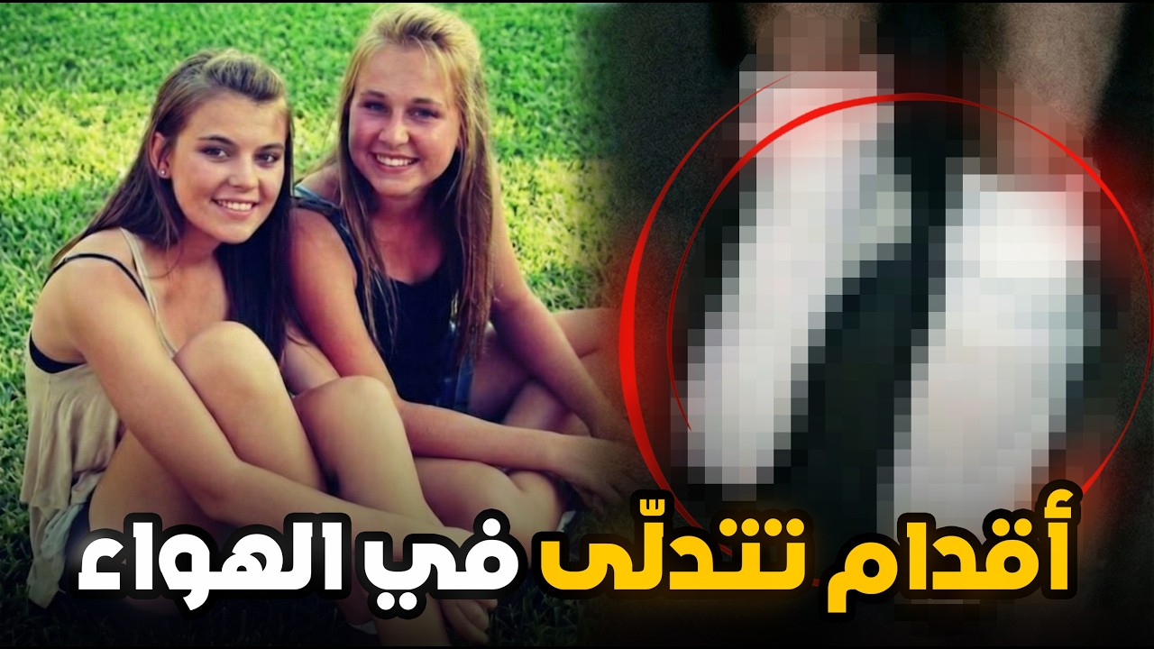 ظنّها انتحارًا مزدوجًا — حبل نايلون واحد كشف الحقيقة التي أربكت المحققين