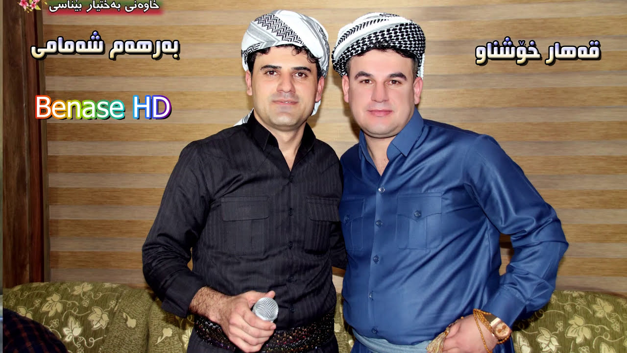 Barham shamame w Qahar xoshnaw 2017 1