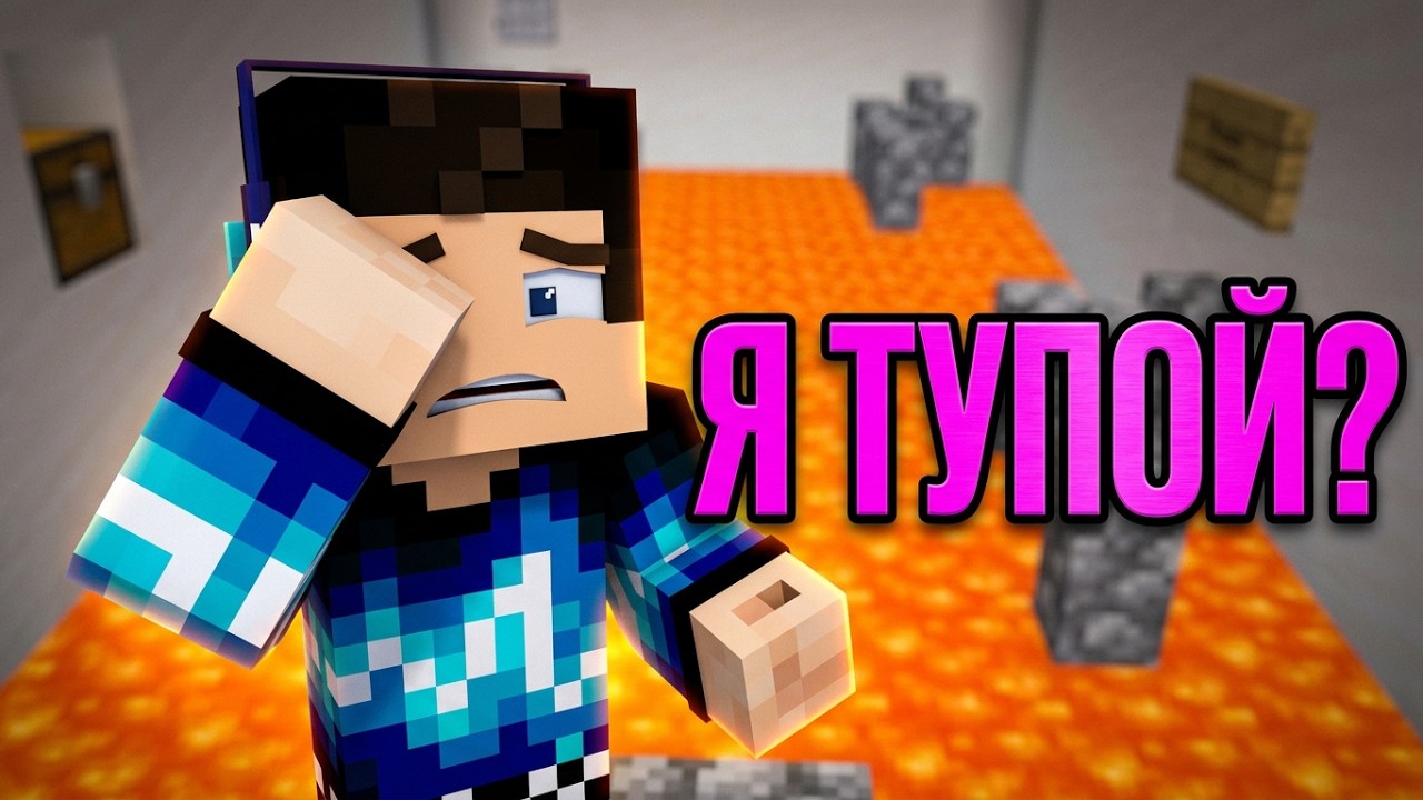 MINECRAFT ОСТАЛСЯ ПОСЛЕДНИЙ ПРЫЖОК