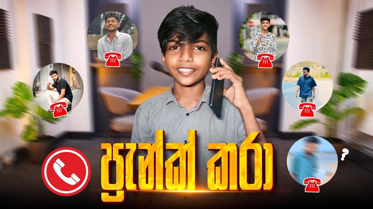 YouTubers prank video 😅❤‍🔥|හිනාකාලා මැරෙන වීඩියෝ එක.🏠ගේ ලොකේ සින්දුවට කරගන්න ඕනේ😂