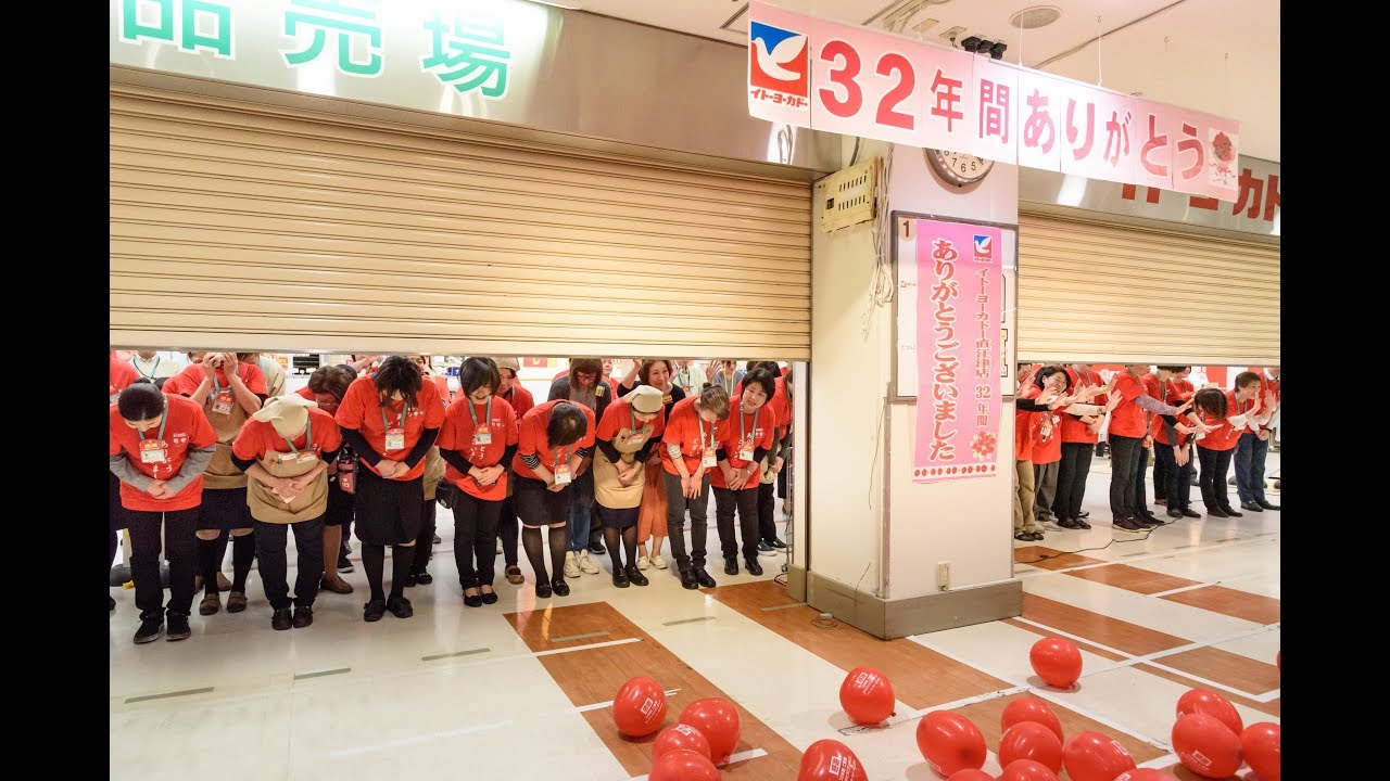 イトーヨーカドー直江津店閉店