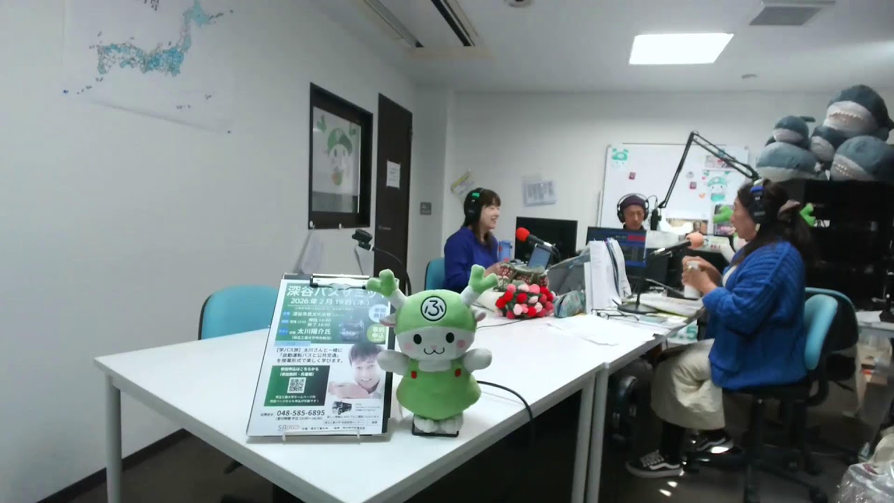 「Weekday！ ふっかモーニング！」火曜日　2026年2月10日放送