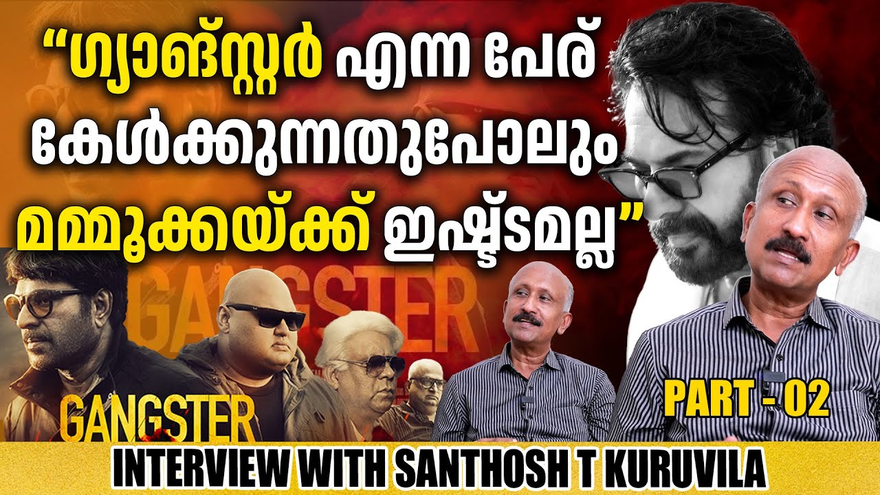 SANTHOSH T KURUVILLA | FILM PRODUCER | INTERVIEW | PART 02 | GINGER MEDIA