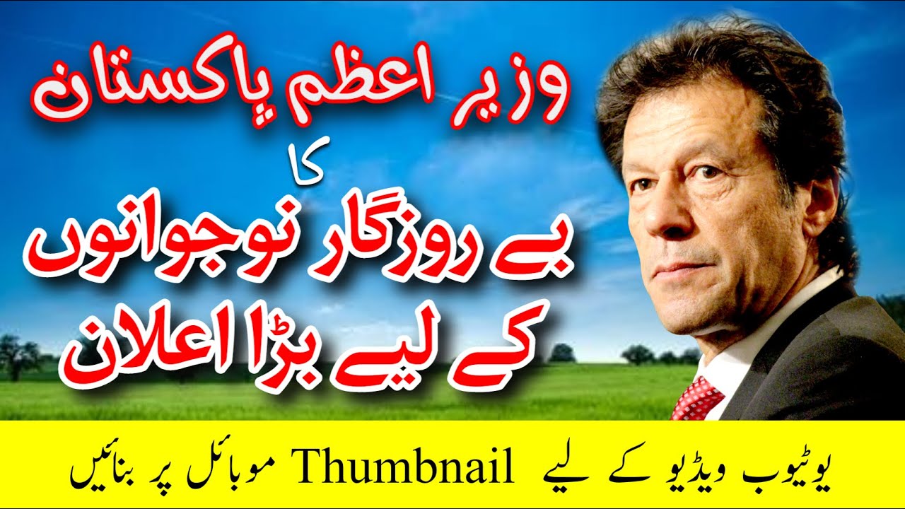 How To Make Thumbnail For YouTube Video On Mobilephone Android | Sam Studio