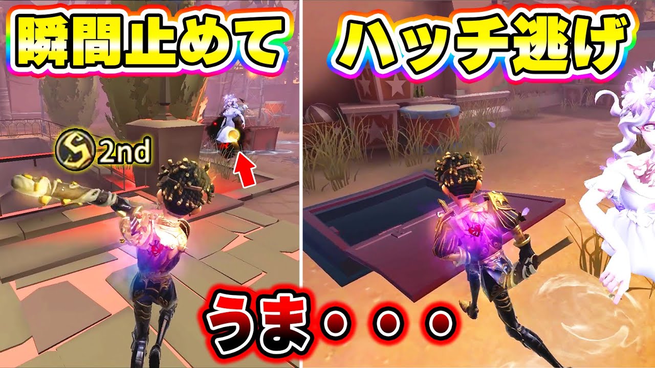 【第五人格】コメ欄が沸いたバッツSランカーの瞬間移動を止めてハッチ逃げが上手すぎるww 【IdentityV】