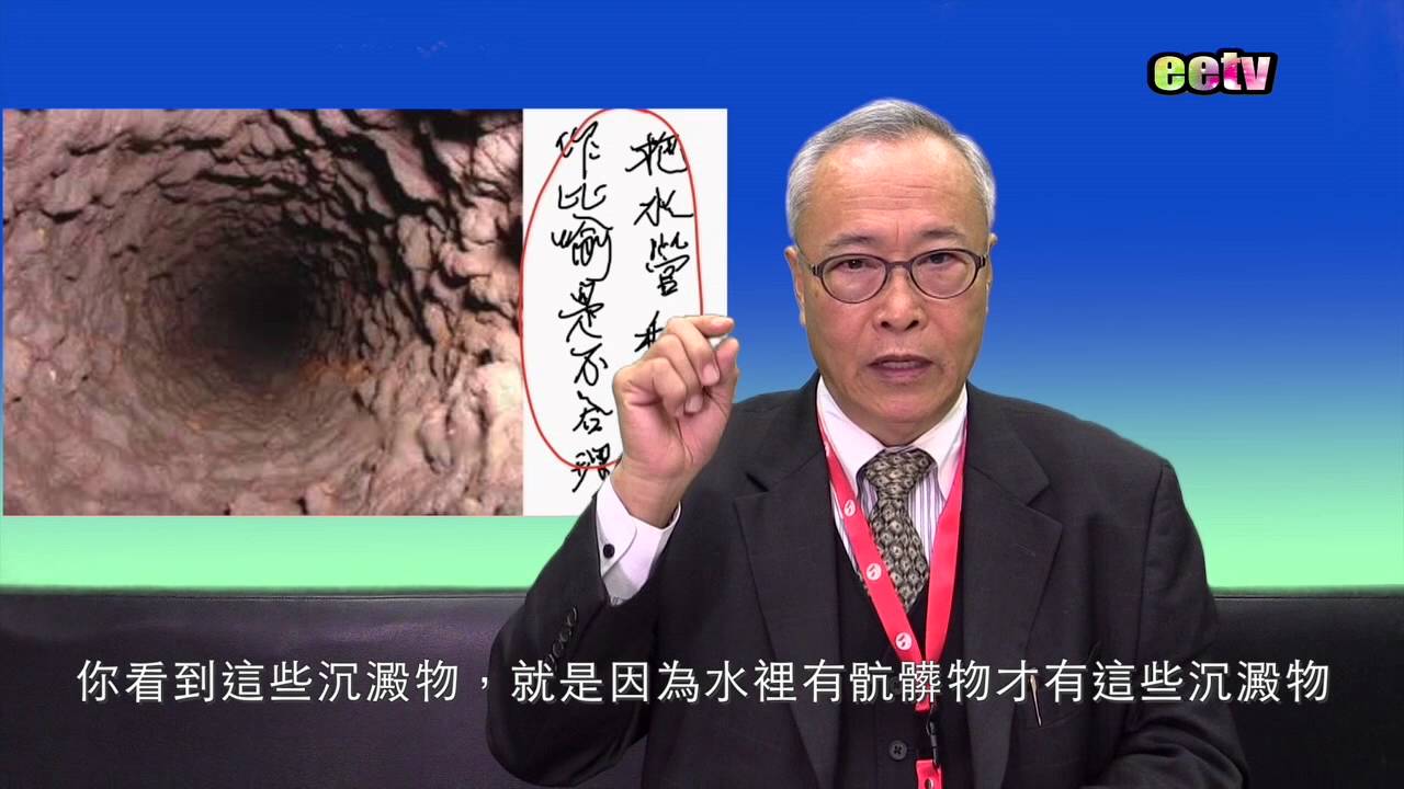 徐化普博士《化學人生》膽固醇與心臟病的真正關係，免被醫生誤導(第一集)