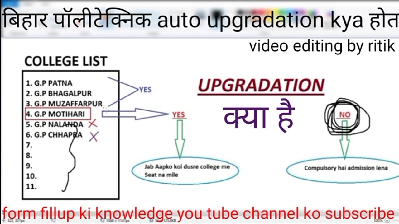 DCECE Bihar polytechnic auto upgradation kya hai || yes no me kya choose kare /Yes karne pe kya hoga
