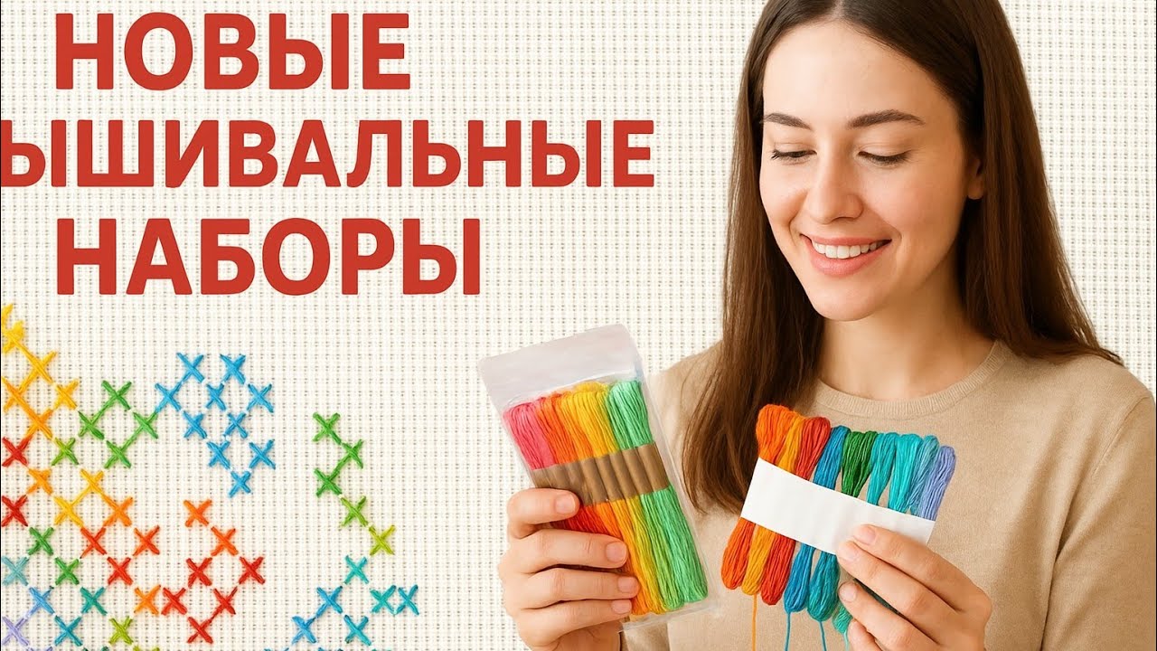 Покупка очень  красивых наборов 