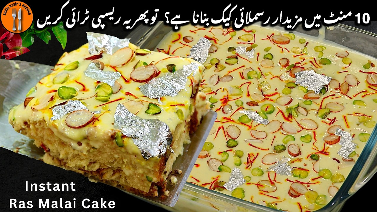 Instant Malai Cake Recipe | Ramadan Special Dessert Recipe | Bread Dessert By Sadia Uzair's Kitchen
