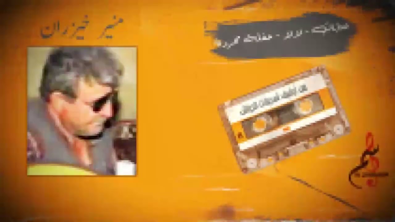منير خيزران - عتابات - لا لا - حفلة محردة