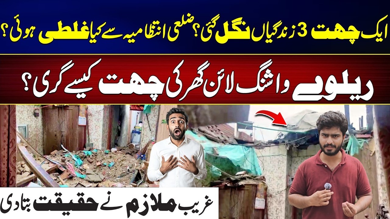Monsoon Rains Disaster - Railway Washing Line House Collapse - Poor Employees Shocking Reveal