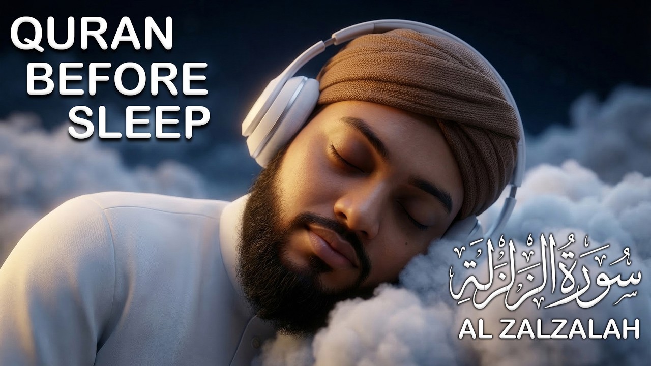 Heart Soothing Surah Al-Zalzalah | Calming Recitation for Sleep & Relaxation