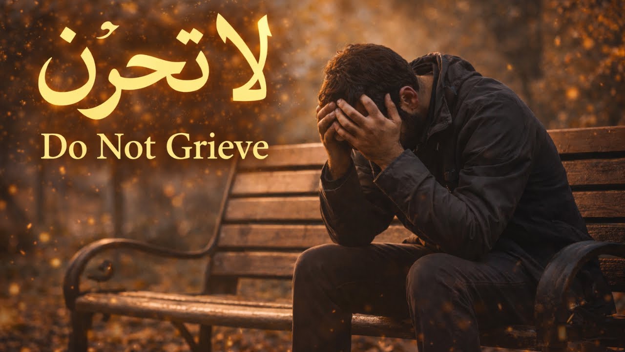 Do Not Grieve {لا تحزن} — Nasheed for Difficult Times