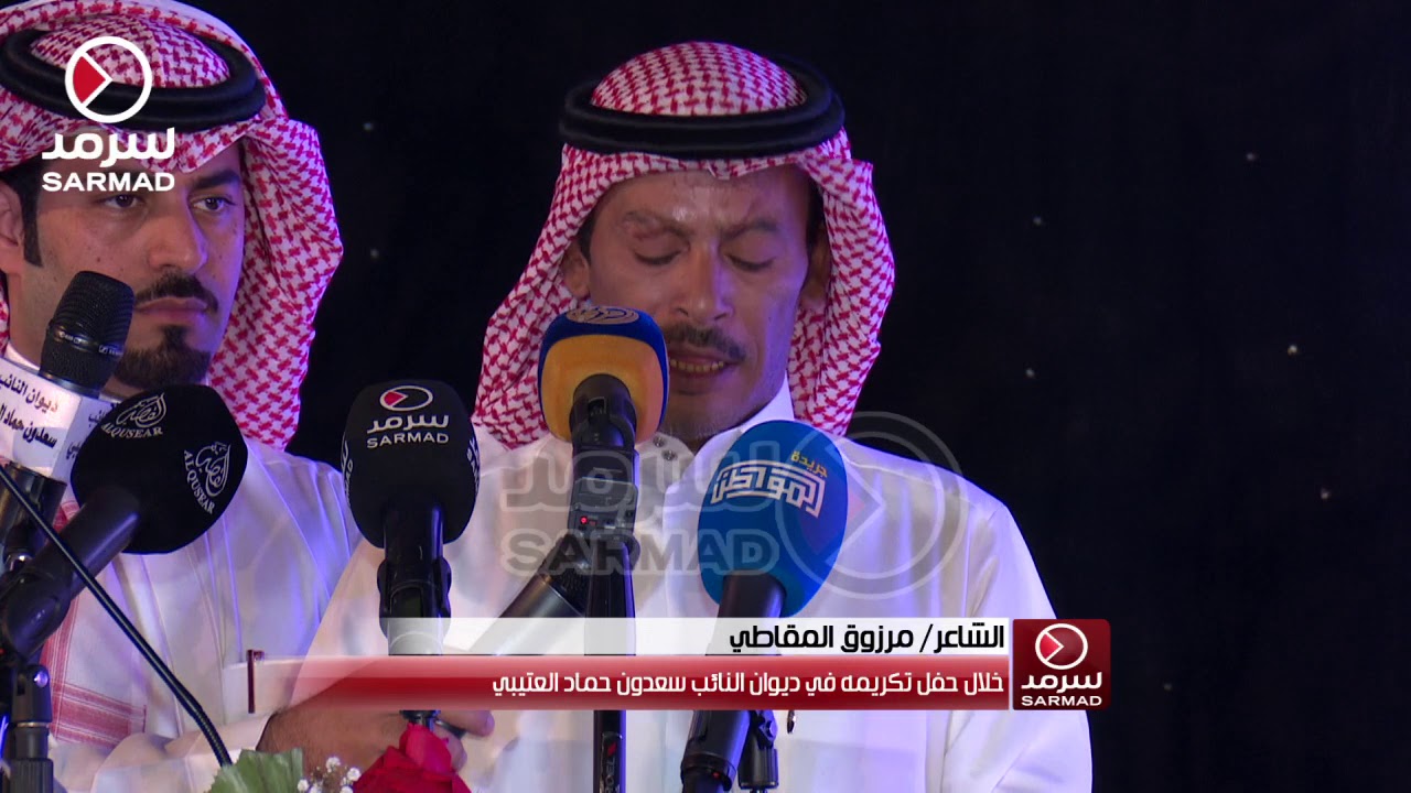 قصيدة الشاعر مرزوق المقاطي من ديوان النائب سعدون حماد
