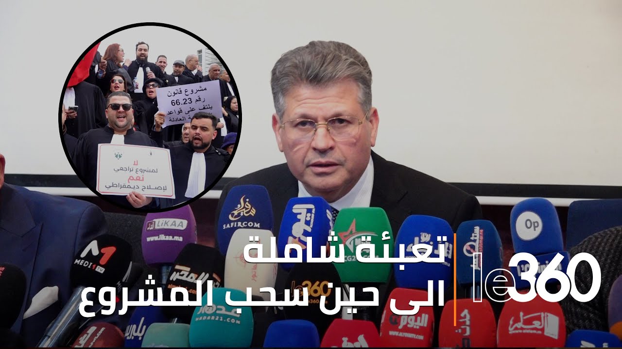 المحامون يؤكدون من جديد رفضهم لمشروع القانون المتعلق بالمهنة من خلال الاستمرار في خوض الإضرابات