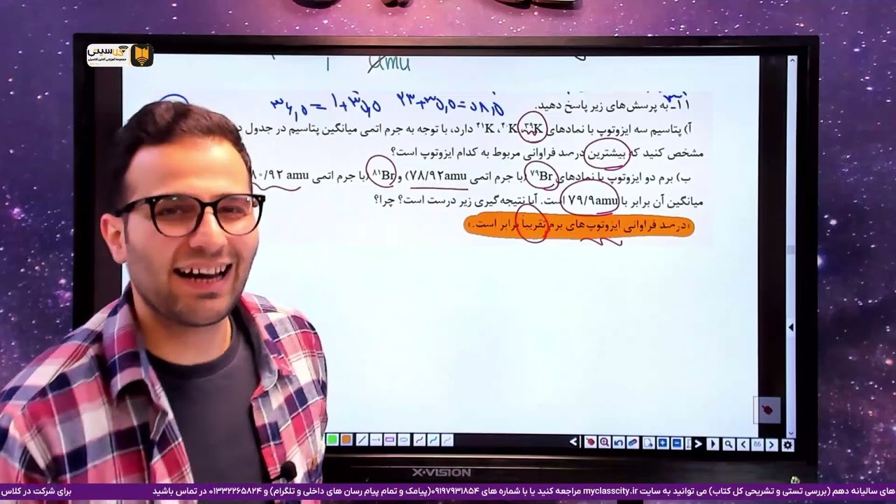 ch27 شیمی دهم فصل اول تمرینات دوره ای تمرین ده تاهفده(10-17)کالبد شکافی شیمی دهم