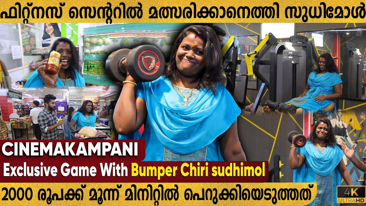 Exclusive Game Show With Sudhimol | $2000 Challenge | Cinema Kampani