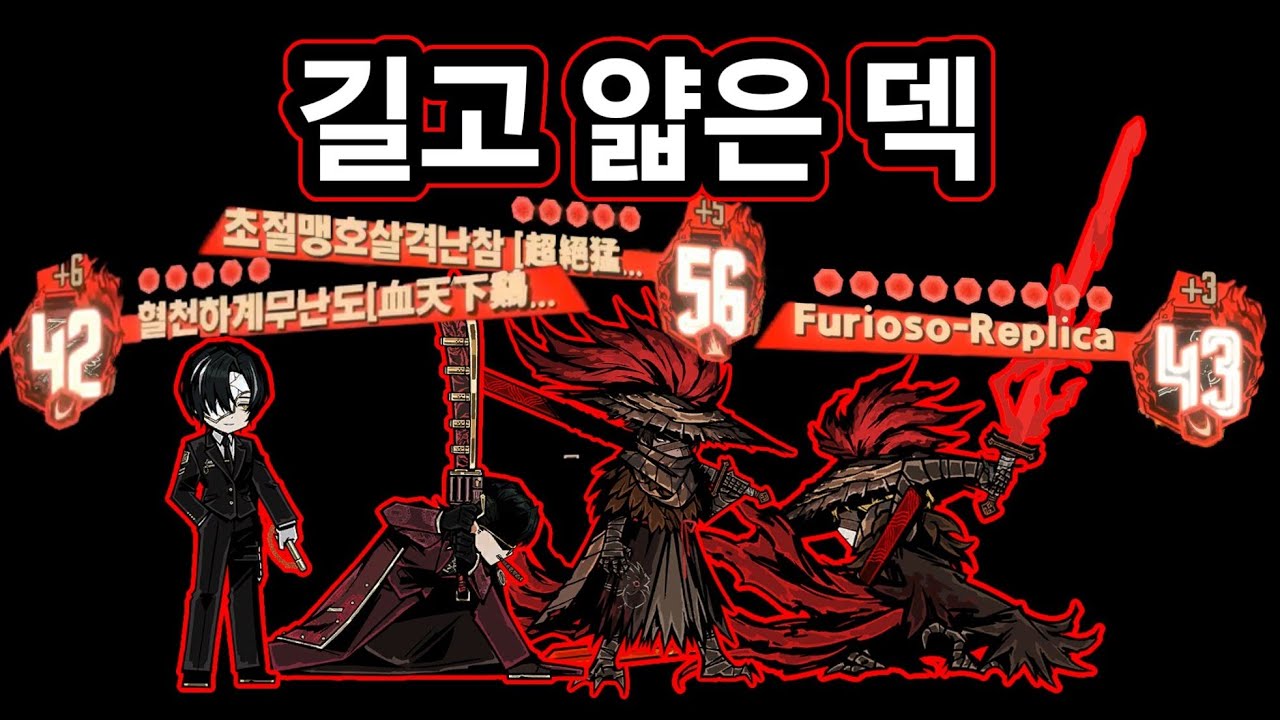 그긴거 덱(림버스 컴퍼니)